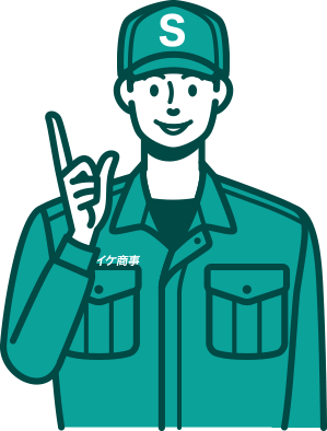 こんなお困り事ありませんか？